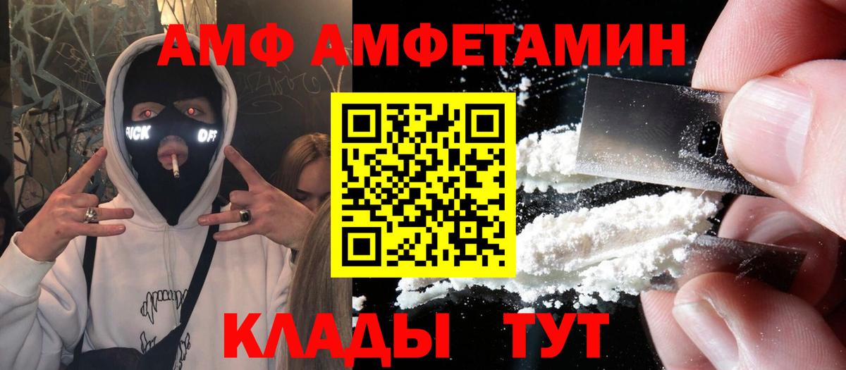 АМФ 98% Наро-Фоминск