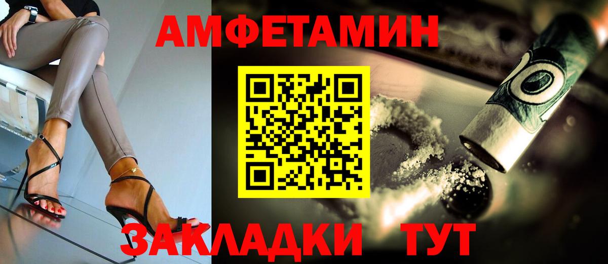 Amphetamine 98%  Вход с VPN  АМФ  Наро-Фоминск 