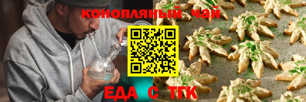 Canna-Cookies марихуана  Вход с VPN  Наро-Фоминск 