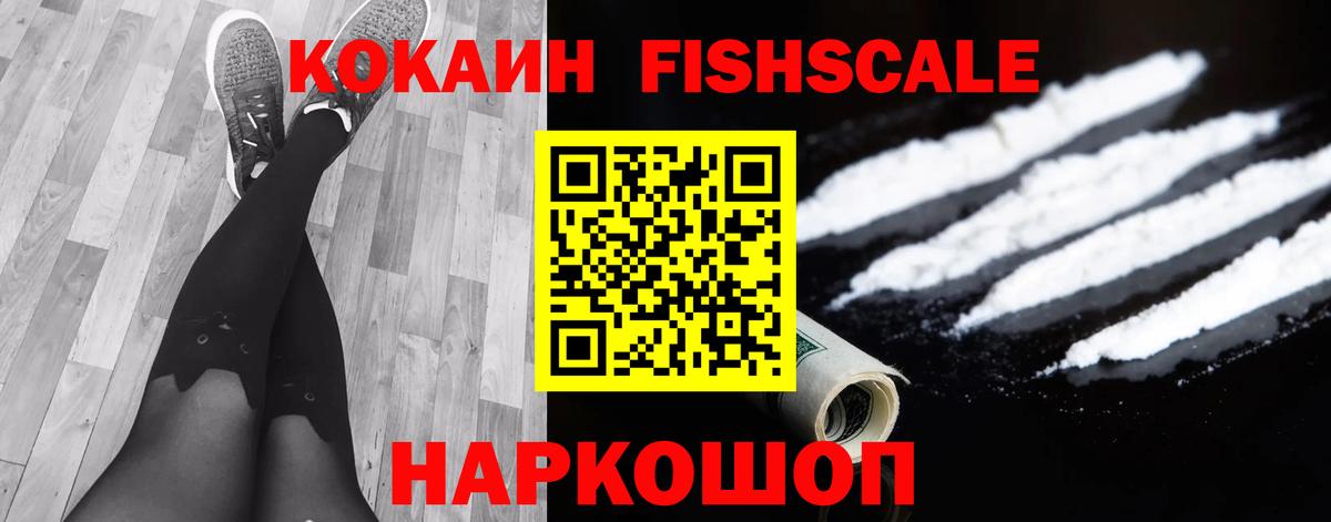 Cocaine  Вход с VPN  Кокаин Боливия  Наро-Фоминск  КОКАИН Перу 