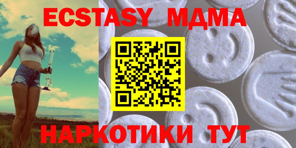 Ecstasy бентли    рабочий сайт  Экстази  Наро-Фоминск  Вход с VPN  Ecstasy VHQ 