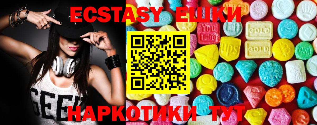 Ecstasy 280мг Наро-Фоминск