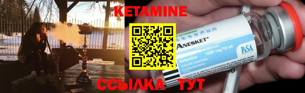 КЕТАМИН VHQ Наро-Фоминск