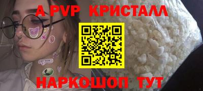 Альфа ПВП Тара