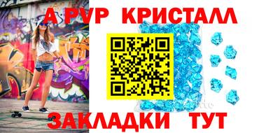 Альфа ПВП Тара