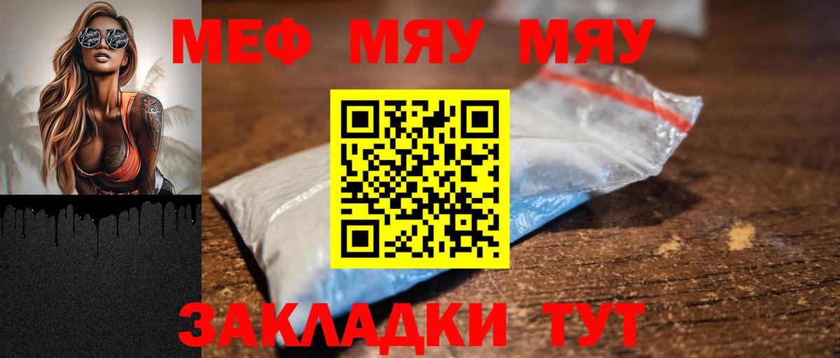 Наро-Фоминск  Мефедрон  Вход с VPN  МЕФ кристаллы  Меф мяу мяу 