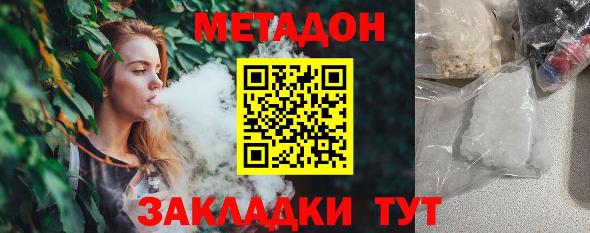 Метадон белоснежный  hydra ссылки  МЕТАДОН VHQ  Наро-Фоминск  Вход с VPN 