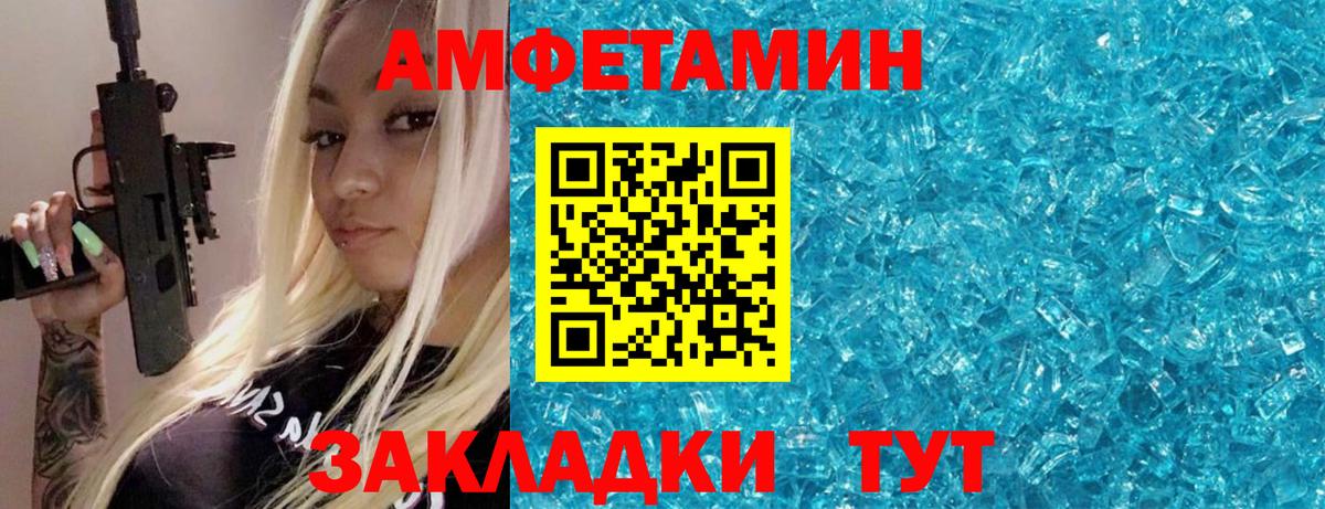 Первитин Декстрометамфетамин 99.9% Наро-Фоминск