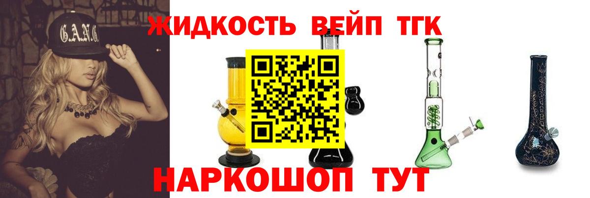 Дистиллят ТГК Wax Наро-Фоминск